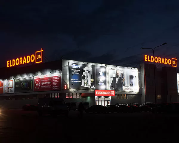 narugnaya_reklama-krisha-eldorado